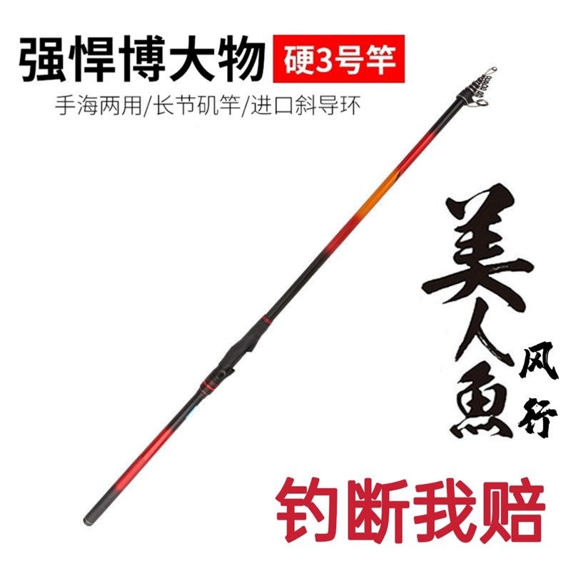 美人鱼風行矶钓竿长节碳素手海两用滑漂远投大导环大物超轻硬套装