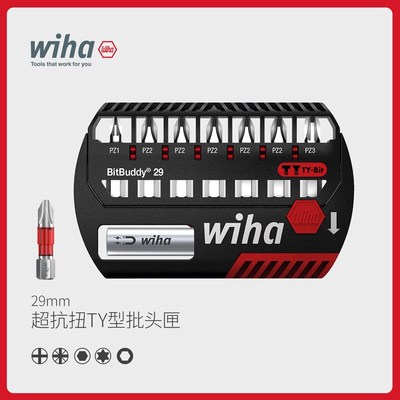 德国Wiha威汉超抗扭TY型批套装冲击起子十字米字星形批头匣SB7946