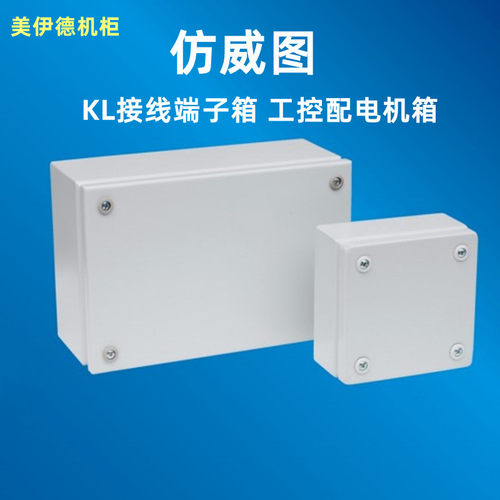 仿威图工控KL接线端子箱1503.510仪表配电机箱柜接线盒300 200120