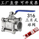 16P 316L不锈钢三片式 Q11F 3PC焊接球阀 对焊球阀4分6分 丝扣球阀