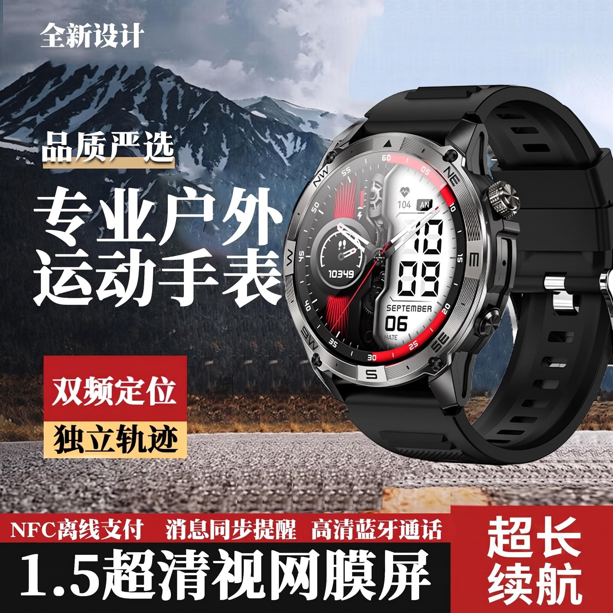 崇戴跑步智能运动手表户外双频GPS定位计时测速配速心率监测男女