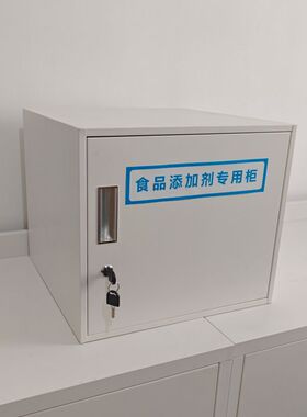 双锁保密文件柜保密柜食品添加剂专用柜药品柜铁皮柜学校学生试卷