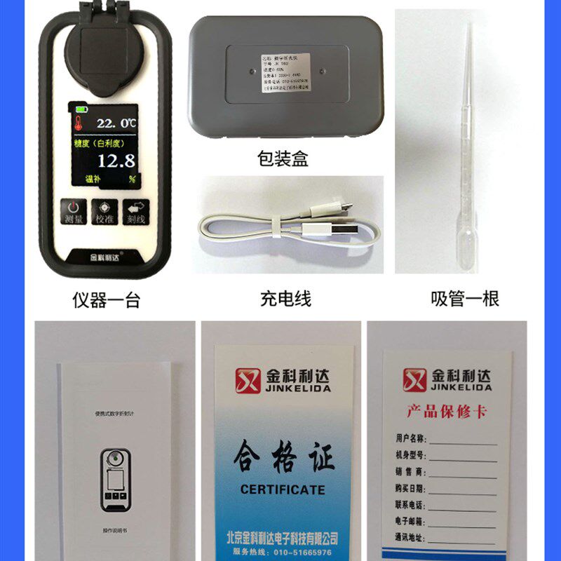 金科利达新款彩屏充电数显甲醇浓度计电子甲醇溶液浓度测试仪厂家