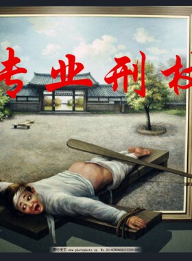 大拍子 大板子 专业级刑杖 整木实木榉木红檀黑檀 SP板子古代刑具
