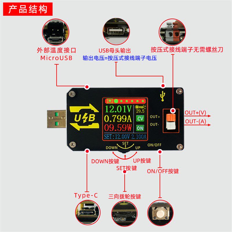 数控USB彩屏电源升降压模块恒压恒流5V转9V12V24VUSB升压线XY-UDP
