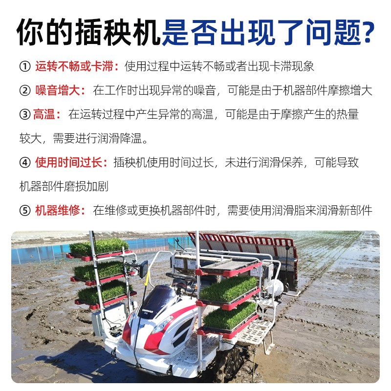 插秧机专用黄油通用毛毛虫插植臂油0号黄油秧爪油洋马久保田配件图片