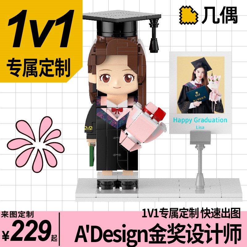 几偶照片定制积木人像高中大学纪念毕业礼物送老师送女生男生礼品