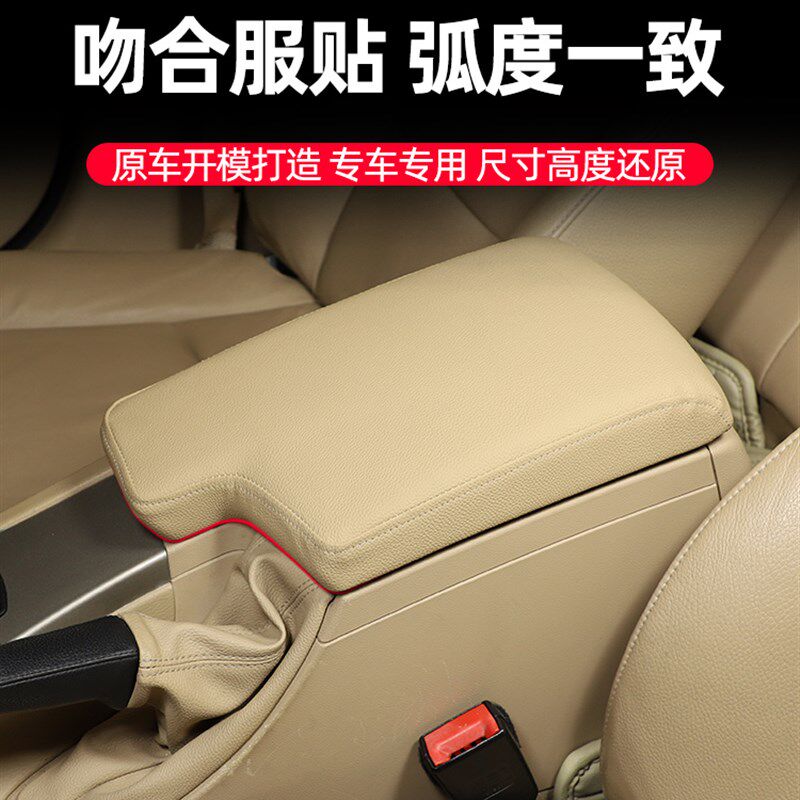 适用于05-12款宝马老款3系扶手箱套垫保护盖E90 318i320i内饰改装