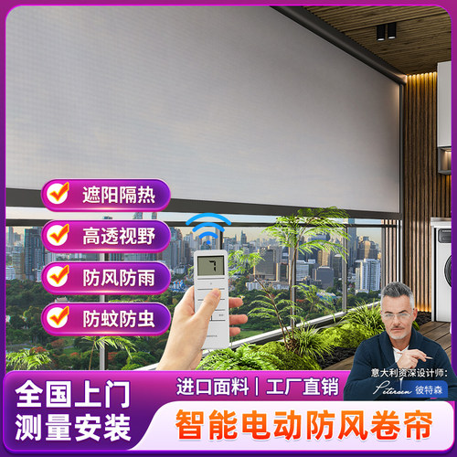 电动防风卷帘办公楼遮光隔热防晒纱帘开放式阳台隔断定制logo广告