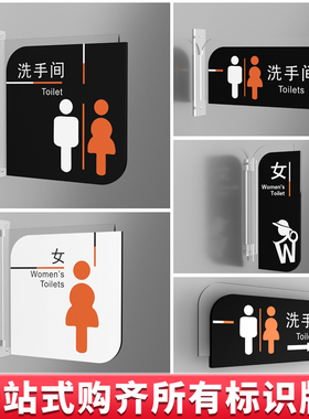 侧挂双面洗手间门牌男女卫生间标识牌侧装立式公共厕所WC指示牌创