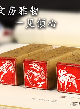十二生肖成品闲章神木石头印章国画篆刻引首压角章收藏书画印盖章