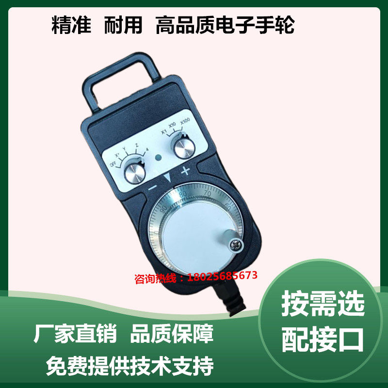 数控机床手柄电子手轮脉冲发生器维宏PLC手持单元 RT-B-022手摇脉,五金/工具,其他机械五金,淘宝优惠券,粉丝福利购,淘宝优惠卷