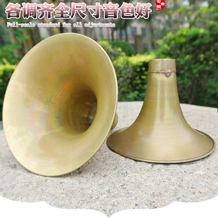 唢呐碗黄铜碗口专业喇叭D调降BAG大中小号纯铜原坯做旧碗尺寸标准
