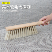 家用扫床刷子软毛卧室床上地毯除尘床刷大号可爱扫炕笤帚清洁神器