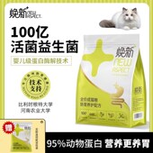 nsp焕新猫粮全价无谷鸡肉养胃长胖成猫鲜肉低敏易吸收冻干全期