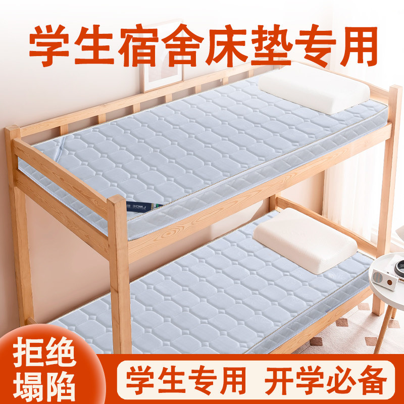 学生宿舍床垫专用天然棕垫椰棕棕榈1.5米偏硬家用加硬1.2米软垫子