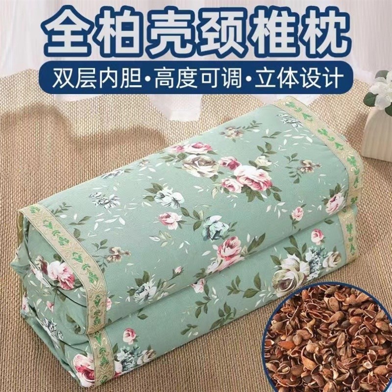 花草枕柏籽壳侧柏壳柏子壳荞麦壳艾草枕头宫廷两用高低可调节枕套图片