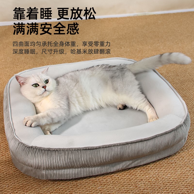 猫窝四季通用可拆洗猫咪睡觉冬天垫子用狗窝冬季保暖猫床宠物用品