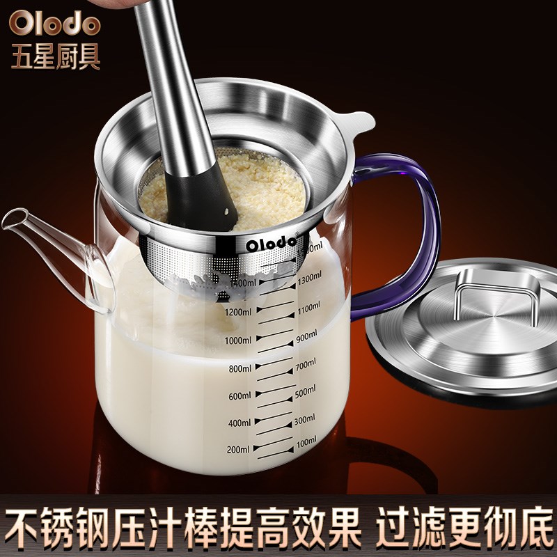 豆浆过滤网神器榨果汁过滤玻璃杯豆浆壶专用超细过滤猪油隔渣网筛