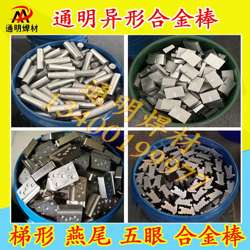 硬质合金镶嵌棒碳化钛钢结合金破碎机鎚子专用合金钨钛合金圆棒