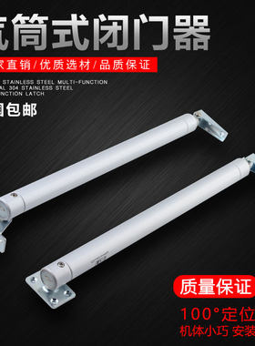 嘉玛 气筒式闭门器简易自动闭门缓冲定位气杆防火门气压式闭门器