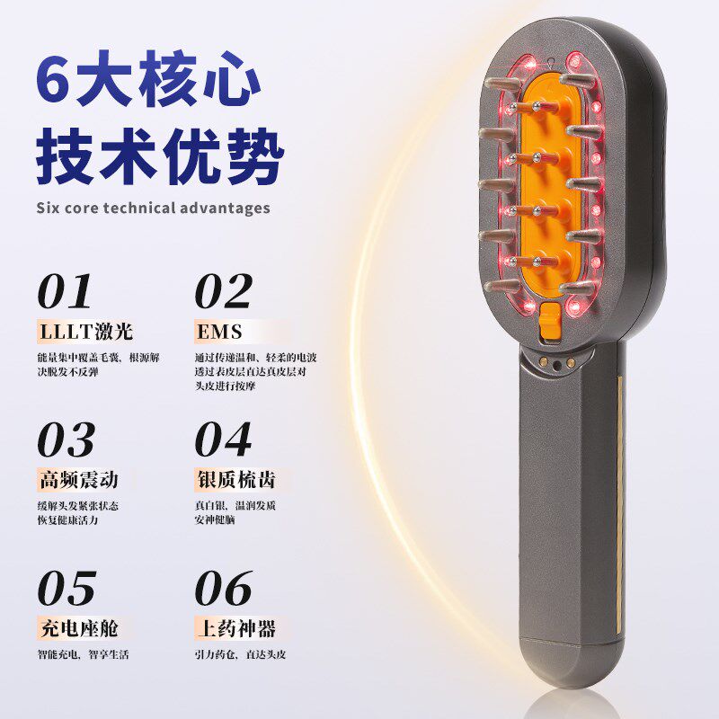 微尼狮红光健发梳生发梳激光红外线电动按摩生发仪上药导液育发梳