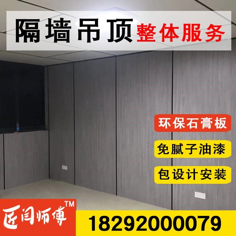 轻钢龙骨隔墙办公室隔断厂房隔墙隔断悬吊式天花板西安免漆石膏板