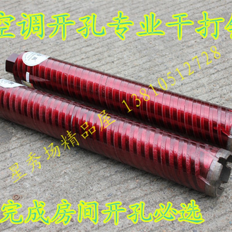 双高A级烧结水钻头 空调开孔干打钻头 干打水钻头新型外螺纹式