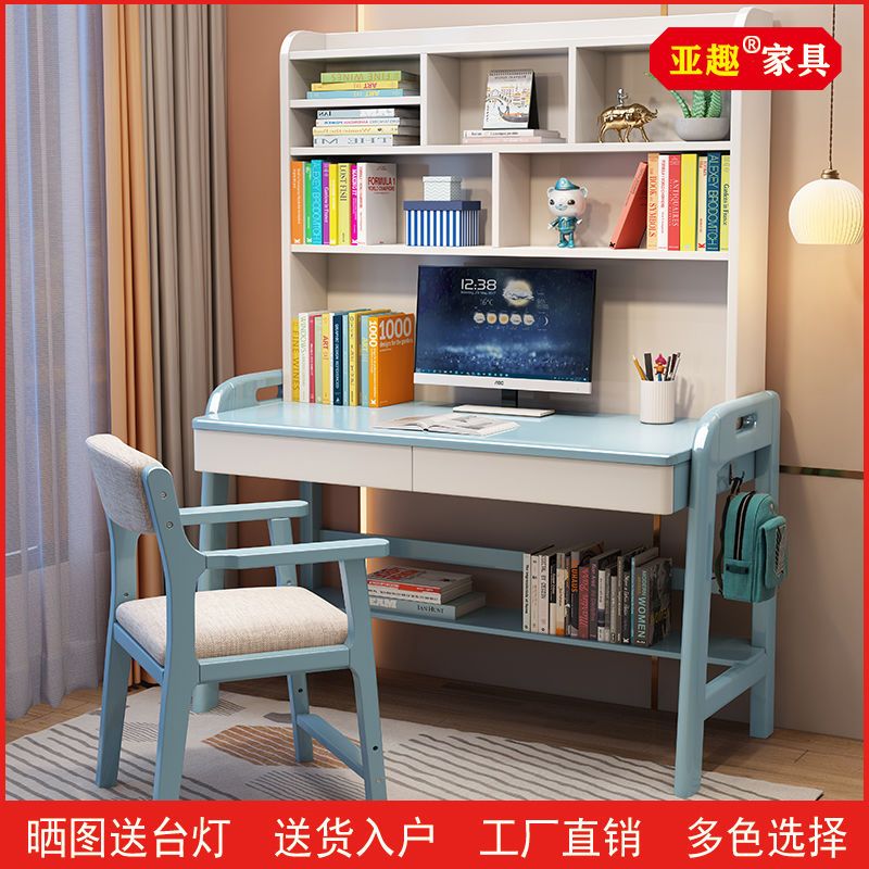 简约实木书桌中小学生学习桌子家用成人台式办公桌椅一套书架组合