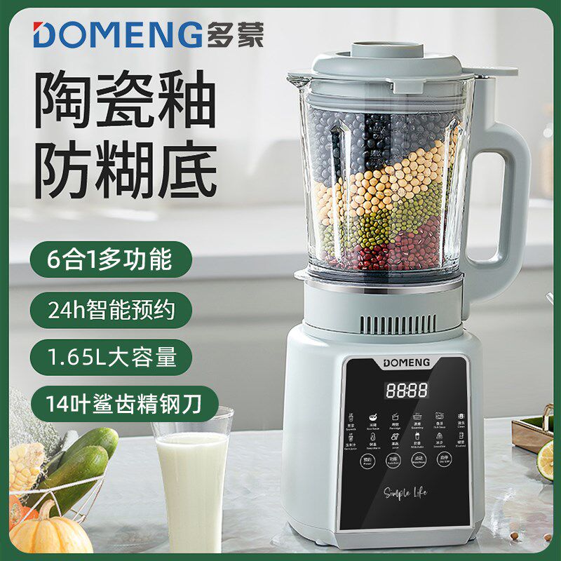 破壁机家用全自动静音新款打浆机豆浆机无渣小型2024新款米糊磨浆