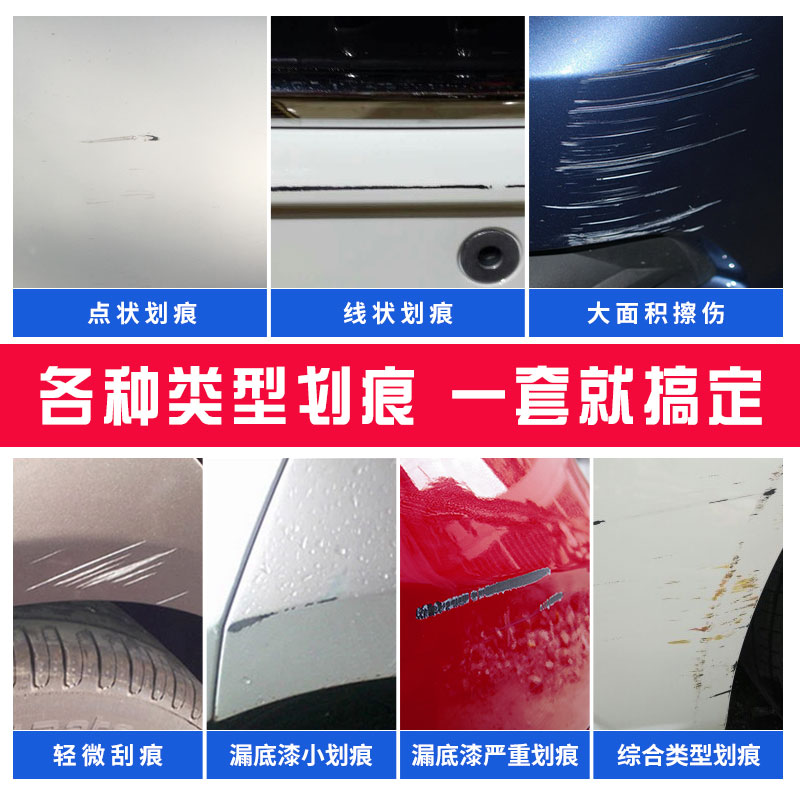 汽车用品黑色白色车通用补漆笔神器漆面划痕修复深度去痕自喷漆