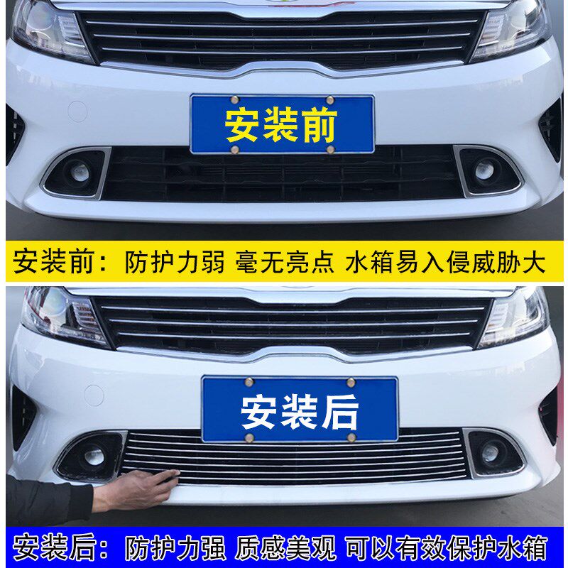 09-23款起亚福瑞迪中网外观改装饰条 前脸专用配件汽车用品防虫网