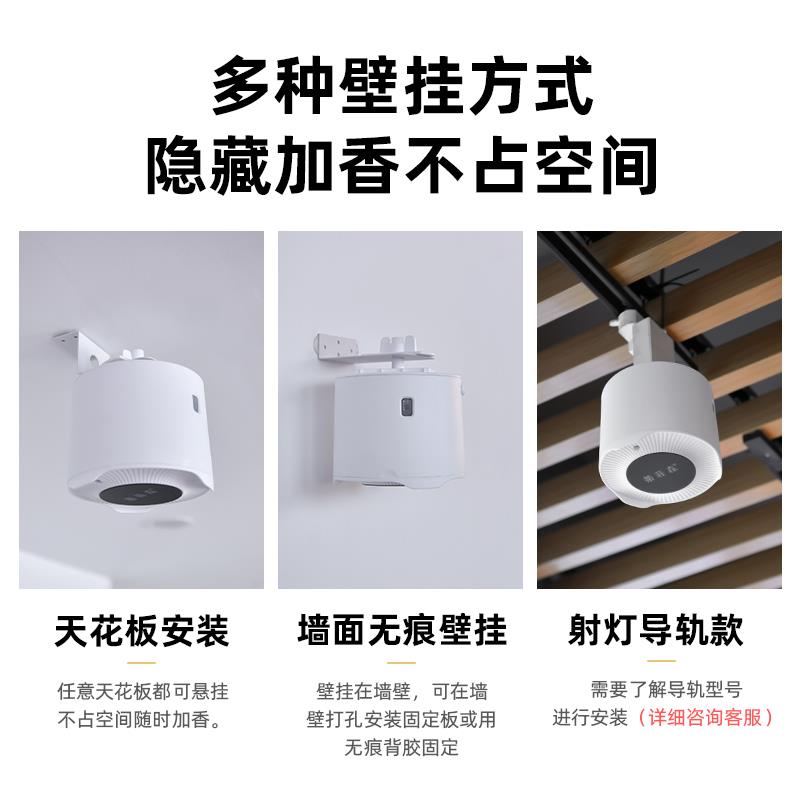 蒂菲森遥控吸顶酒店香薰机扩香机大堂商用加香机香氛机自动喷香机