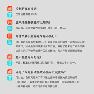 智能语音灯头识别开关离线无线遥控控制通用电灯泡声控灯口座螺口