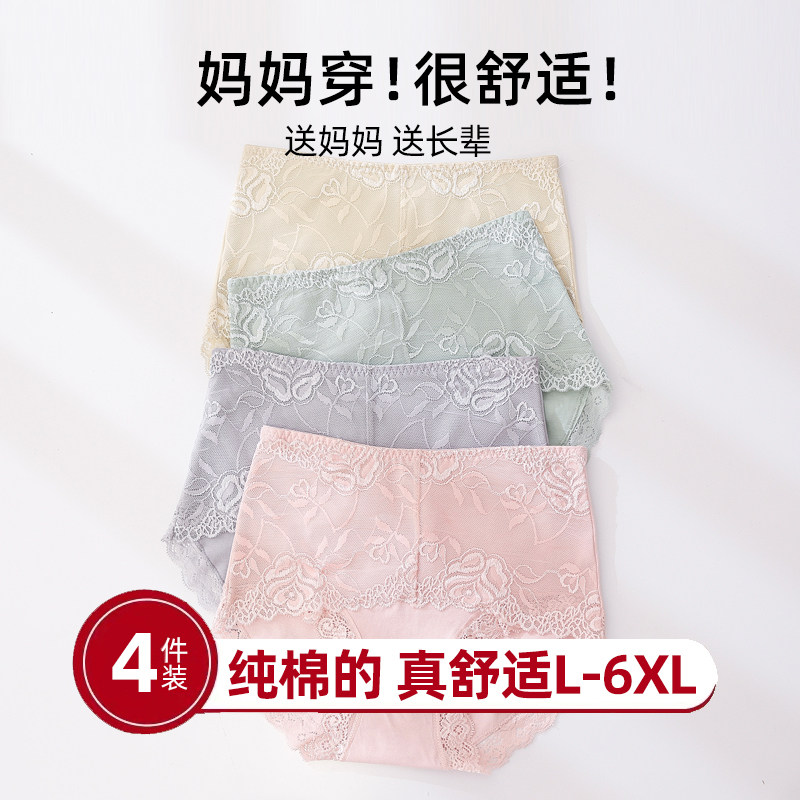 新疆长绒棉内裤女士纯棉全棉裆透气高腰包臀妈妈三角裤头大码胖mm