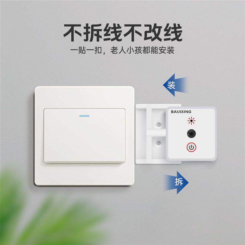全智能语音开关控制器懒人关灯自动遥控器神器无线语音声控免布线