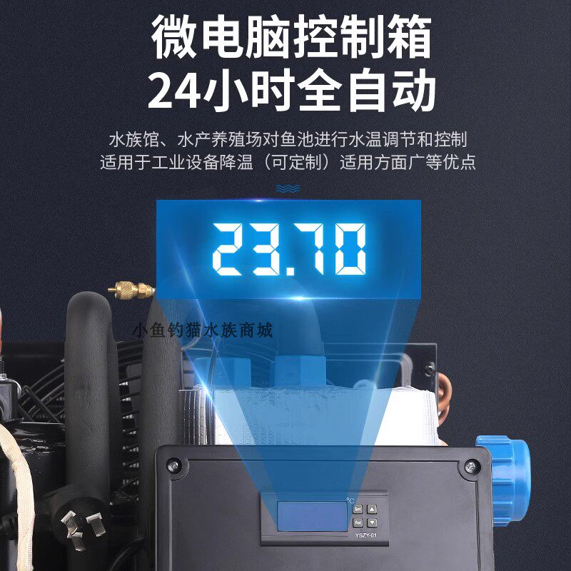 奥凌冷水机鱼缸珊瑚海鲜池鱼池制冷机水族海水降温器工业水产冷暖