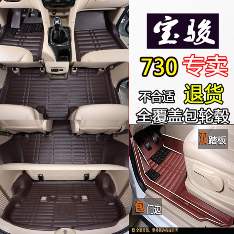 19款新宝骏730专用脚垫全包围17款730专车专用全包围脚垫防水耐磨