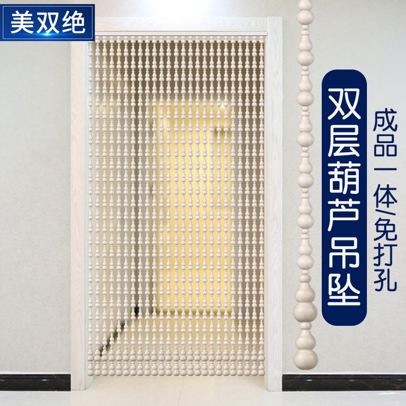 珠帘全桃木葫芦门帘卫生间门对门玄关弧形隔断半帘卧室免打孔挂帘
