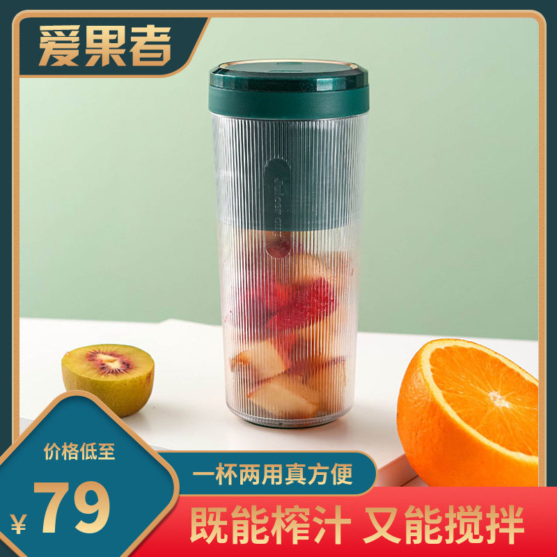 爱果者全自动搅拌杯电动便携奶昔摇摇杯榨汁机蛋白营养粉摇杯健身