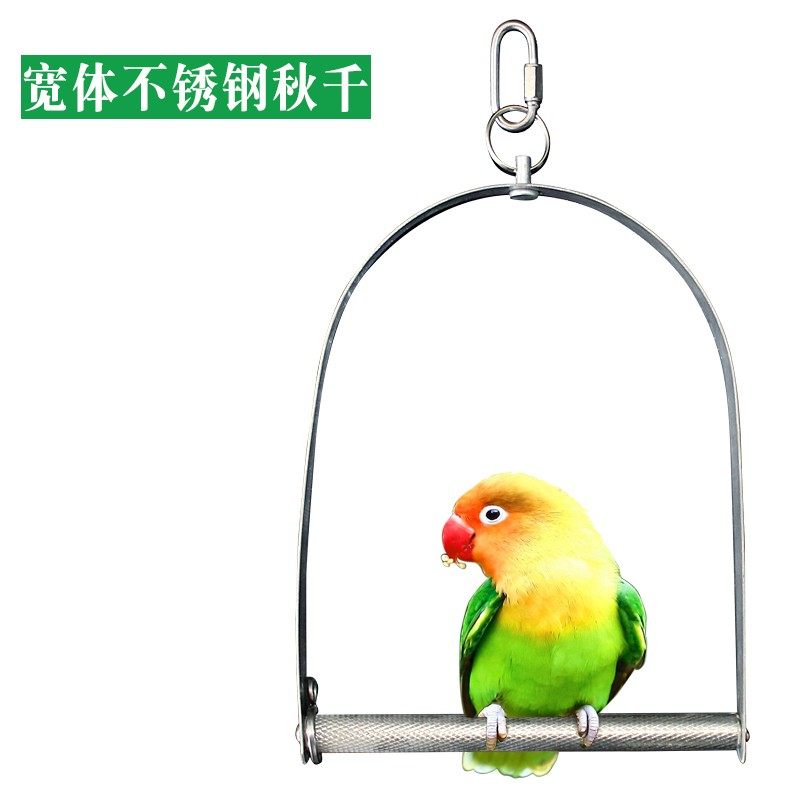 玄凤虎皮牡丹鹦鹉不锈钢玩具秋千吊环站架鸟笼配件鹦鹉用品用具,宠物/宠物食品及用品,鸟秋千,淘宝优惠券,粉丝福利购,淘宝优惠卷
