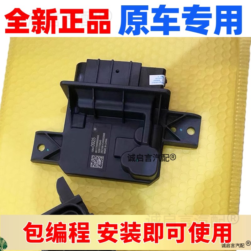 适用新君越威朗昂科威高压油泵电脑迈锐宝探界者燃油泵模块电脑