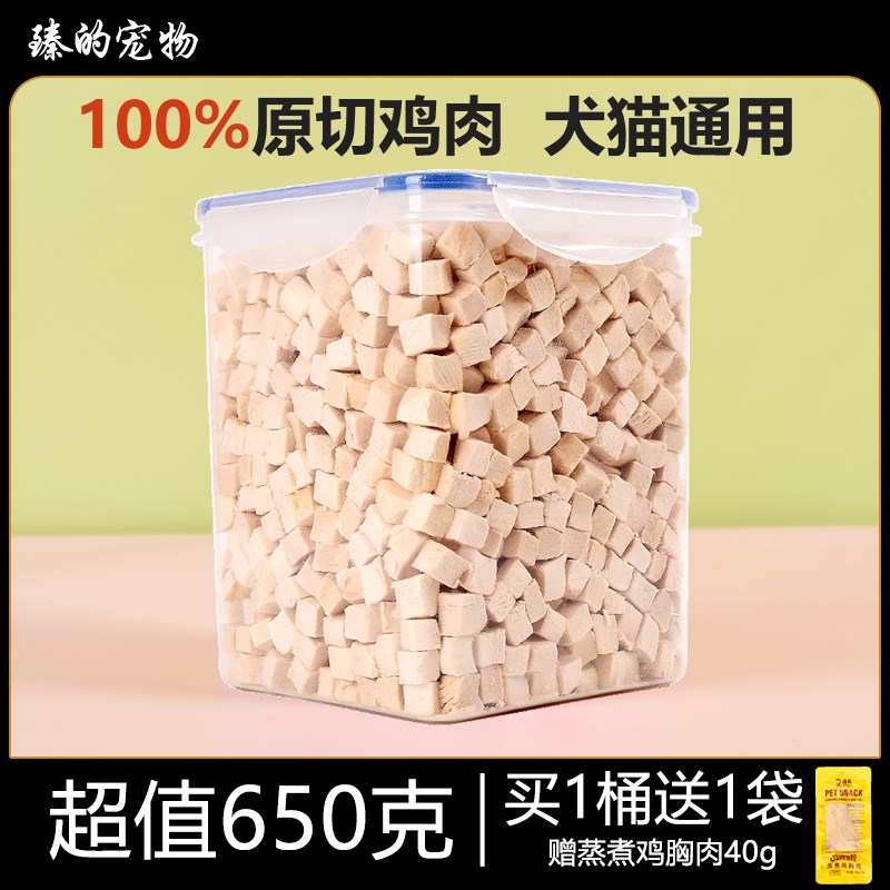 猫咪冻干鸡肉粒500g宠物冻干猫零食鸡胸肉鸭胸肉小鱼干鹌鹑狗增肥