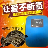 惠科户外钓鱼增氧泵鱼缸超静音锂电充氧机水族箱交直流两用氧气泵