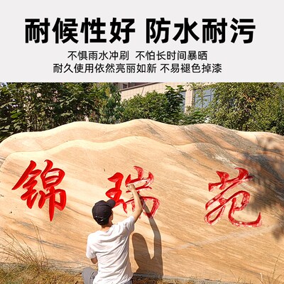 碑文描字漆牌匾金粉漆石碑专用红漆石材描金漆墓碑金色油漆不掉色