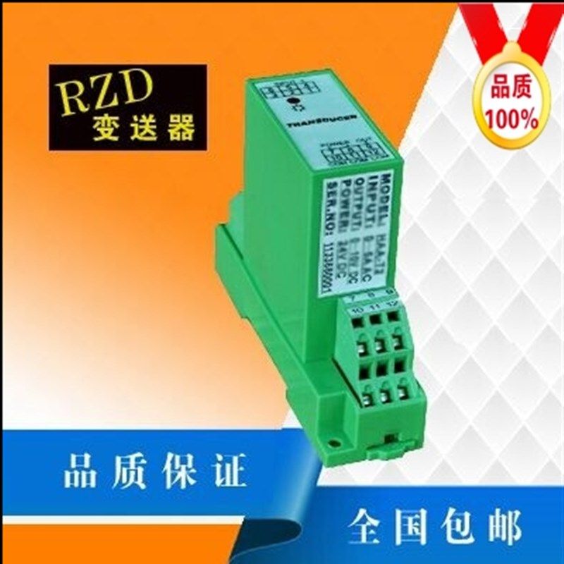 HAA-T2交流电流变送器4-20mA0-10V电量电压检测模块1A5A三相功率
