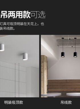明装筒灯led吸顶式免钻孔圆筒形cob射灯商用店铺家用过道吊装筒灯