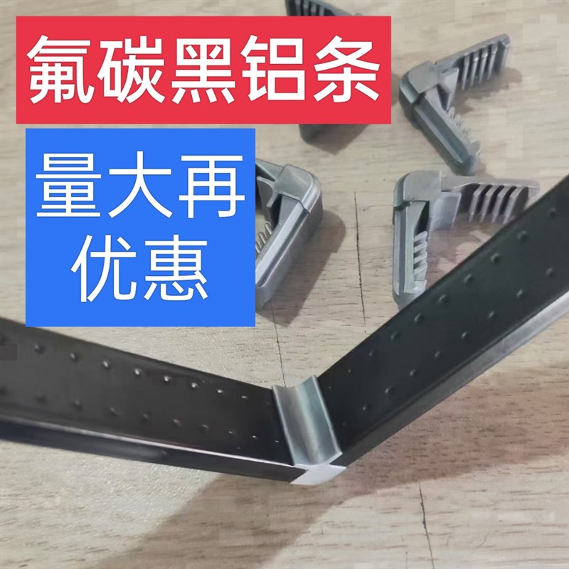氟碳黑中空玻璃高频焊接不折弯铝条 定制5.5A-30A烤漆折弯 新插件
