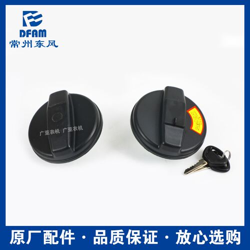 常州东风拖拉机配件大全1504/1604/1804/2004柴油箱油箱盖原厂 正