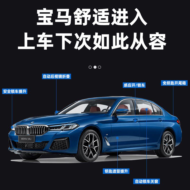 宝马新5系3系i3x3x4x5原厂舒适进入便捷上车无钥匙进入改装一脚踢